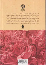 در راه فتح